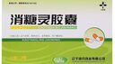 [三葉] 消糖靈膠囊0.4g*24粒/盒 曬單實(shí)拍圖