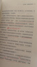 大作手利弗莫爾操盤心法：信心 勇氣 等待（濃縮杰西利弗莫爾一生偉大成就的關(guān)鍵操盤心法——?jiǎng)討B(tài)操盤術(shù)） 曬單實(shí)拍圖