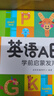 孩悅 英語啟蒙有聲書充電版幼兒早教互動游戲發(fā)聲書英文字母啟蒙翻翻觸摸書兒童英語啟蒙點讀書輕松學英語暑假作業(yè) 一升二暑假銜接 小升初暑假銜接 曬單實拍圖