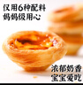 安特魯七哥 珍饋黃油蛋撻皮260g 10個裝 兒童蛋撻空氣炸鍋烘焙食材 曬單實拍圖