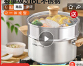 蘇泊爾（SUPOR）嬰童級(jí)316L不銹鋼湯鍋 燃?xì)庠铍姶艩t通用 加厚煮鍋煮面煮粥燉鍋 【帶蒸格】直徑 22cm 曬單實(shí)拍圖