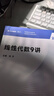 張宇26考研數(shù)學(xué)張宇強化36講2026張宇基礎(chǔ)30講+1000題啟航書課包高等數(shù)學(xué)線性代數(shù)概率論數(shù)一數(shù)二數(shù)三愛啟航閱讀狂歡節(jié)【宇哥指定店鋪】 2026強化27講+真題全套+8+4【數(shù)二】 曬單實拍圖
