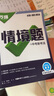 2026萬(wàn)唯中考同步基礎題情境題七八九年級上冊全套初一數學(xué)專(zhuān)題訓練初中預習資料初二物理人教版初三化學(xué)練習冊九年級下冊語(yǔ)文萬(wàn)維 七年級上 人教版【數學(xué)】 曬單實(shí)拍圖
