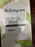 babycare新生嬰兒童洗衣皂專用肥皂寶寶內(nèi)衣皂香皂抑菌去漬 英國(guó)梨150g*5 曬單實(shí)拍圖
