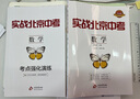 【科目自選】2025版實(shí)戰北京中考數學(xué)物理英語(yǔ)文化學(xué)生物政治道德與法治歷史地理 中考真題總復習分類(lèi)精選模擬試題卷練習冊 實(shí)戰北京中考 數學(xué) 曬單實(shí)拍圖