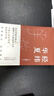 經(jīng)緯華夏 許倬云新作 萬(wàn)古江河作者透過(guò)歷史理解當(dāng)今時(shí)代中國(guó)與世界的關(guān)系 歷史類書籍 新經(jīng)典 經(jīng)緯華夏 曬單實(shí)拍圖