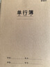 晨光（M&G）【16K/單行/10本裝】32頁(yè)28行學(xué)生作業(yè)本軟面抄加厚米黃護(hù)眼學(xué)生專用筆記本加厚辦公本F16360B 曬單實(shí)拍圖