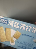 好吃點(diǎn)海鹽蘇打餅干600g整箱餅干獨(dú)立包裝 辦公室解饞充饑休閑零食 曬單實(shí)拍圖