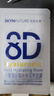 肌膚未來（SKYNFUTURE）377美白面膜25ml*20片+八重玻尿酸面膜25ml*10片補(bǔ)水保濕 曬單實(shí)拍圖