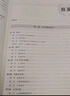 中公教育輔警考試教材2025真題試卷用書公共基礎(chǔ)知識職業(yè)能力測驗公基職測 輔警公安文職協(xié)警協(xié)上海江蘇山東北京浙江河南廣東天津湖北吉林山西安徽合肥安慶蕪湖安徽宿州廣東深圳輔警考試教材招聘綜合知識 【公共 曬單實拍圖