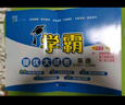 2025版 學(xué)霸提優(yōu)大試卷四年級下冊英語江蘇教版JS 經(jīng)綸5星4下課本配套測試卷子同步期中期末單 曬單實拍圖