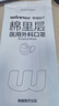 穩(wěn)健一次性醫(yī)用外科口罩獨(dú)立50只 三層防護(hù)棉里層親膚透氣防過敏防塵 曬單實(shí)拍圖