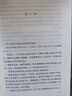 呼蘭河傳 五年級六年級延伸閱讀 小學(xué)名著閱讀課外書目 正版原著完整無刪減 蕭紅 人民文學(xué)出版社 曬單實拍圖
