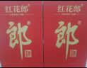 郎酒紅花郎10 白酒 醬酒 53度 500ml*2 雙瓶裝（新老包裝年份隨機） 曬單實拍圖
