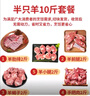 伊民康洋 寧夏灘羊肉生鮮羔羊前腿羊肋排組合禮盒 凈重10斤 清真 源頭直發(fā) 曬單實拍圖