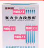 [維阿露]復(fù)方卡力孜然酊 50ml 1盒裝 品牌好藥 曬單實拍圖