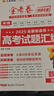 2026新版上市!金考卷特快專遞】天星教育2026高考金考卷特快專遞語(yǔ)文數(shù)學(xué)英語(yǔ)物理化學(xué)試題攻略生物政治歷史地理高考一輪復(fù)習(xí)沖刺模擬卷真題卷總復(fù)習(xí) 2026版·現(xiàn)貨速發(fā)】第1期·2025年高考真題 數(shù) 曬單實(shí)拍圖