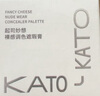 KATO-KATO起司妙想三色遮瑕膏裸感調(diào)色盤(pán)遮痘印斑點(diǎn)雀斑奶油起司5g七夕禮物 曬單實(shí)拍圖