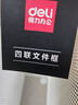 得力（deli）四聯(lián)金屬桌面文件框書立 辦公室桌面多層資料架子網(wǎng)狀鏤空文件架/文件欄 白色78986 曬單實拍圖