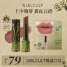girlcult構奇情話口紅 S02檀香3.5g 啞光絲絨柔霧唇泥口紅不沾杯持久女 曬單實拍圖