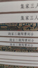合刻曹陶謝三家詩(shī)/清刻珍本叢刊(宣紙線(xiàn)裝 一函三冊）套裝 曬單實(shí)拍圖