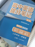 套裝2冊(cè) 張雪峰 高中提分筆記 高中英語(yǔ)單詞+高中英語(yǔ)語(yǔ)法  張雪峰提分筆記高考高頻考點(diǎn)大全重點(diǎn)難點(diǎn)突破高一高二高三高考總復(fù)習(xí)資料 曬單實(shí)拍圖