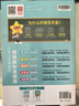 2025秋教材幫初中同步講解九年級(jí)上冊(cè)九上9年級(jí)語(yǔ)文RJ人教 天星教育2026新版 曬單實(shí)拍圖