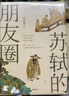 女主臨朝：武則天的權(quán)力之路 曬單實拍圖