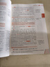 中學(xué)教材全解 九年級 初三語文上 人教版 部編版 2024秋 薛金星 同步課本 教材解讀 掃碼課堂 曬單實(shí)拍圖