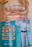 蒙牛鉑金裝 中老年益生菌高鈣富硒奶粉800g*2罐禮盒裝 送禮送父母長輩 曬單實(shí)拍圖