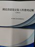 新版 2024湖北省建設工程消耗量定額 湖北房屋建筑與裝飾工程定額 2024湖北省通用安裝 市政工程消耗量定額 2024湖北定額 可開(kāi)發(fā)票 湖北省房屋建筑與裝飾工程消耗量定額及全費用基價(jià)表 曬單實(shí)拍圖