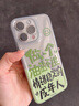 vivo做個(gè)油鹽不進(jìn)情緒穩定的成年人適用蘋(píng)果16手機殼iphone15一加ace5 HZ111025透明 iPhone11 曬單實(shí)拍圖
