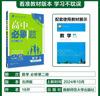 高一下冊必刷題2026高中必刷題必修第二三冊新教材高一下必修二三同步教材練習冊附狂K重點(diǎn) 物理必修二 人教版 新教材 曬單實(shí)拍圖