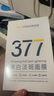 韓方五谷377面膜美白補水保濕淡斑男女士去黃氣提亮膚色暗沉緊致抗皺第1名 曬單實拍圖