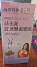南京同仁堂 酵素果凍 益生元膠原酵素果凍益生菌 植物果蔬酵素 獨立包裝7條/盒xy 3盒【贈6袋暢排茶】 曬單實(shí)拍圖
