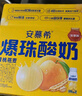 伊利【新鮮日期】安慕希黃桃燕麥風(fēng)味爆珠酸奶200g*8盒/箱 禮盒裝 曬單實(shí)拍圖