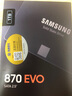 三星（SAMSUNG）1TB SSD固態(tài)硬盤 SATA3.0接口 獨立緩存 AI電腦配件 讀速560MB/S 870 EVO 曬單實拍圖