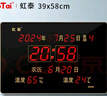 虹泰（HoTai）led數(shù)碼萬年歷電子掛鐘表客廳創(chuàng)意鐘飾日歷表溫濕度掛墻裝飾3958 39x58cm-辦公款紅光 曬單實拍圖