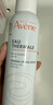 雅漾（Avene）舒泉調(diào)理噴霧300ML補(bǔ)水保濕爽膚濕敷水敏肌護(hù)膚化妝水大噴禮物 曬單實(shí)拍圖