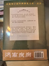 失傳的營(yíng)養(yǎng)學(xué)—遠(yuǎn)離疾病 彩圖版家庭醫(yī)療學(xué)健康百科書大全養(yǎng)生中醫(yī)養(yǎng)生保健書籍 百病食療大全中醫(yī)養(yǎng)生書大全家庭食療食譜調(diào)理營(yíng)養(yǎng)健康百科全書保健飲食菜譜食品女性食補(bǔ)   曬單實(shí)拍圖