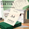 天章 （TANGO）A4護眼紙 80g米黃原色 a4打印道林紙 a4復印紙本色紙 學(xué)生考試 考研考公復習 低白草稿紙 100張/盒 曬單實(shí)拍圖