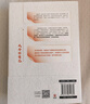 重新找回自己（高分暢銷(xiāo)書(shū)《了不起的我》作者陳海賢暖心之作！隨書(shū)附贈一張帶你找回自己的刮刮卡） 曬單實(shí)拍圖