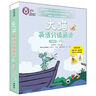 大貓英語(yǔ)分級閱讀校園版一年級上 大貓英語(yǔ)分級閱讀校園版一年級下 曬單實(shí)拍圖