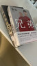 張玄墓志（明拓本·張有清臨本·何紹基臨本） 曬單實(shí)拍圖