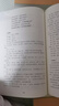 唐詩(shī)三百首 人教版名著閱讀課程化叢書(shū) 初中語(yǔ)文教科書(shū)配套書(shū)目 九年級(jí)上冊(cè) 曬單實(shí)拍圖
