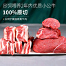 谷開元寧夏黃牛肉谷飼原切牛肉10斤 國產(chǎn)生鮮黃牛肉 中秋禮盒 源頭直發(fā) 曬單實拍圖