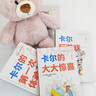 小兔卡爾低幼系列3冊(cè)：卡爾玩游戲、 卡爾的大大驚喜、 卡爾的第一次體驗(yàn) 家庭互動(dòng) 親密關(guān)系 故事繪本 1.5-4歲 浪花朵朵 曬單實(shí)拍圖