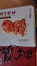 廣州酒家 雞仔餅454g 廣州特產(chǎn)廣式餅干糕點(diǎn)心禮盒休閑小零食下午茶伴手禮 曬單實(shí)拍圖