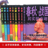 歷史其實很有趣全套共9冊 春秋戰(zhàn)國三國兩晉秦史漢史唐史宋史明史清史中國通史記歷史類書籍 中國歷史大全集初中歷史知識大全一讀就上癮的中國史青少年版初中生高中生必讀歷史名著課外閱讀書籍官方正版 曬單實拍圖