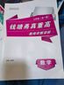 2025版錢塘甬真重高七年級數(shù)學(xué)全一冊浙教版 ZJ配答案尖子生培優(yōu) 七年級/初中一年級 數(shù)學(xué) 浙教版 曬單實(shí)拍圖